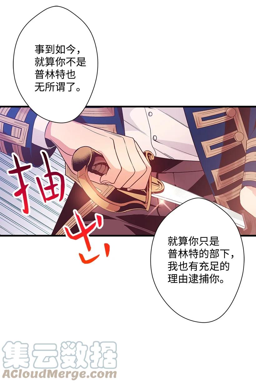 85 少年们的使命(1/2)-第85话