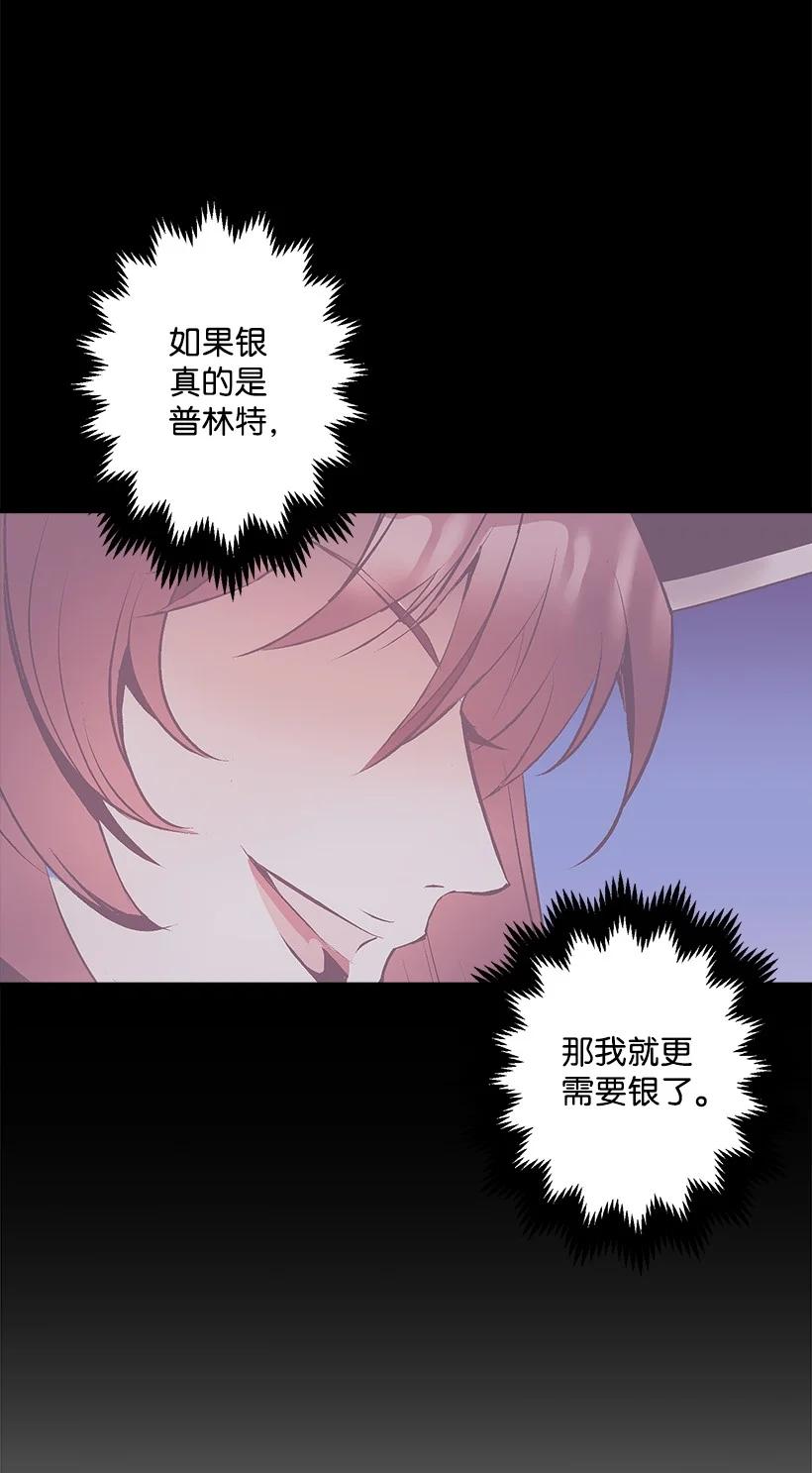 85 少年们的使命(1/2)-第85话