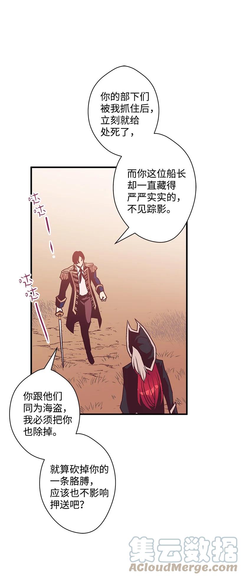 85 少年们的使命(1/2)-第85话