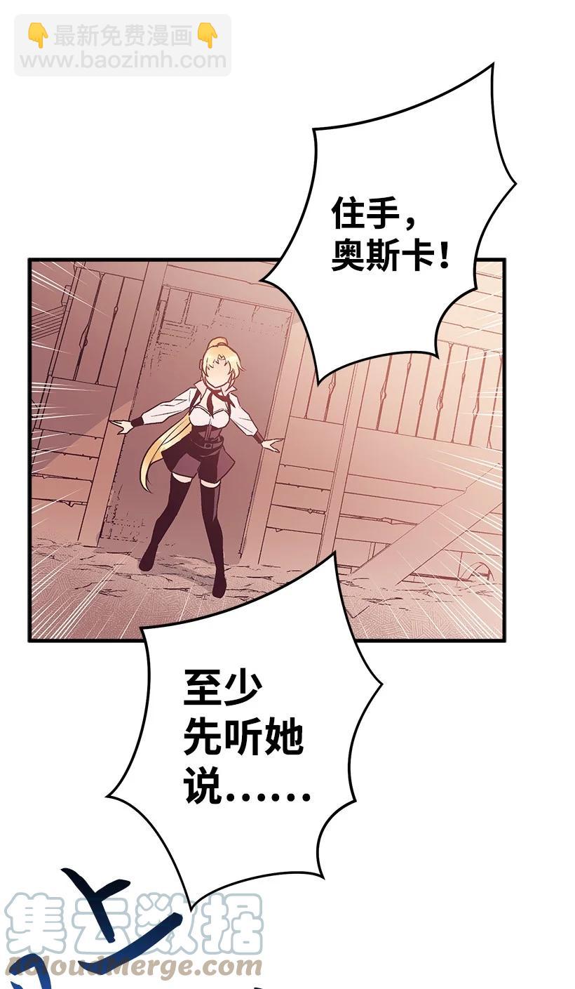 85 少年们的使命(1/2)-第85话