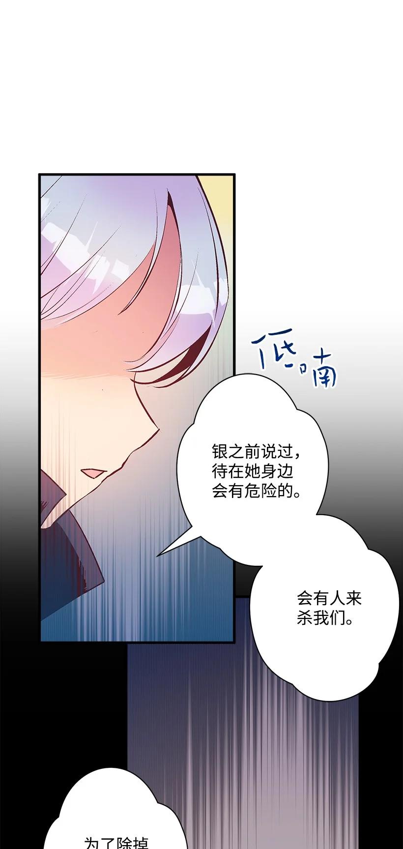 85 少年们的使命(1/2)-第85话
