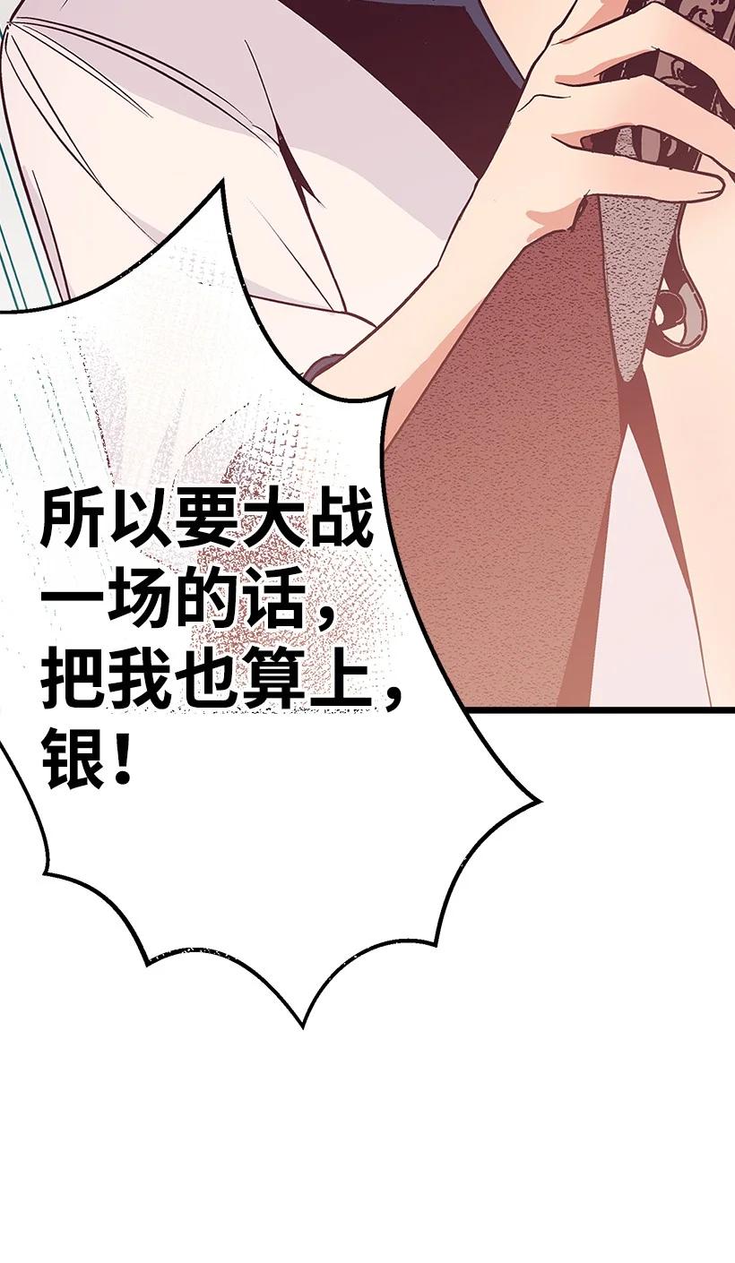 85 少年们的使命(1/2)-第85话