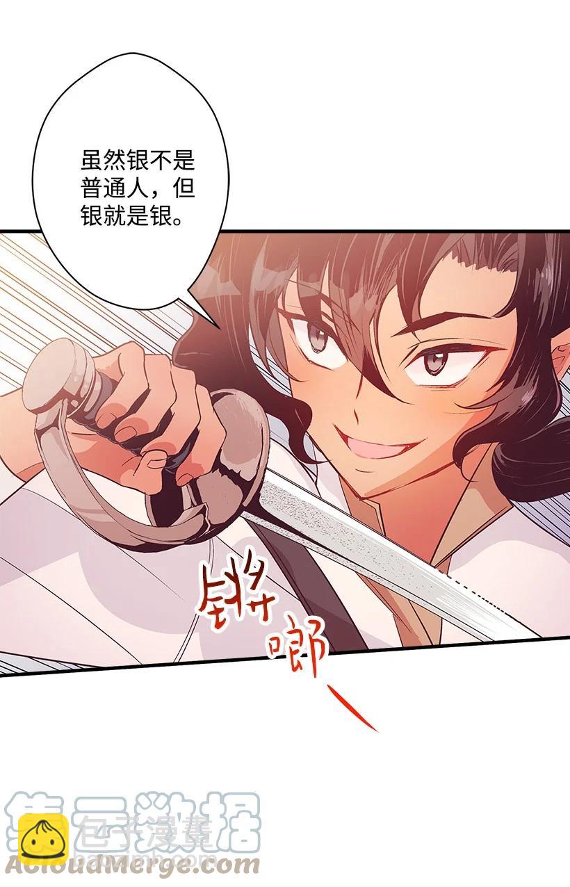 85 少年们的使命(1/2)-第85话
