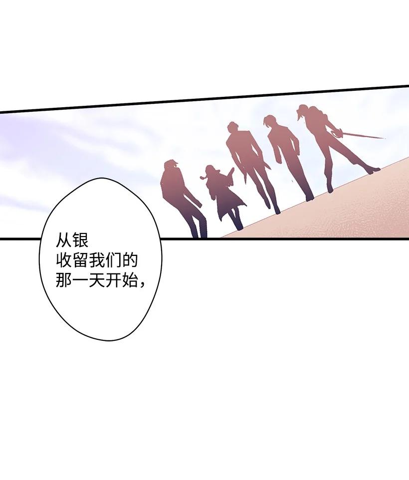 85 少年们的使命(1/2)-第85话