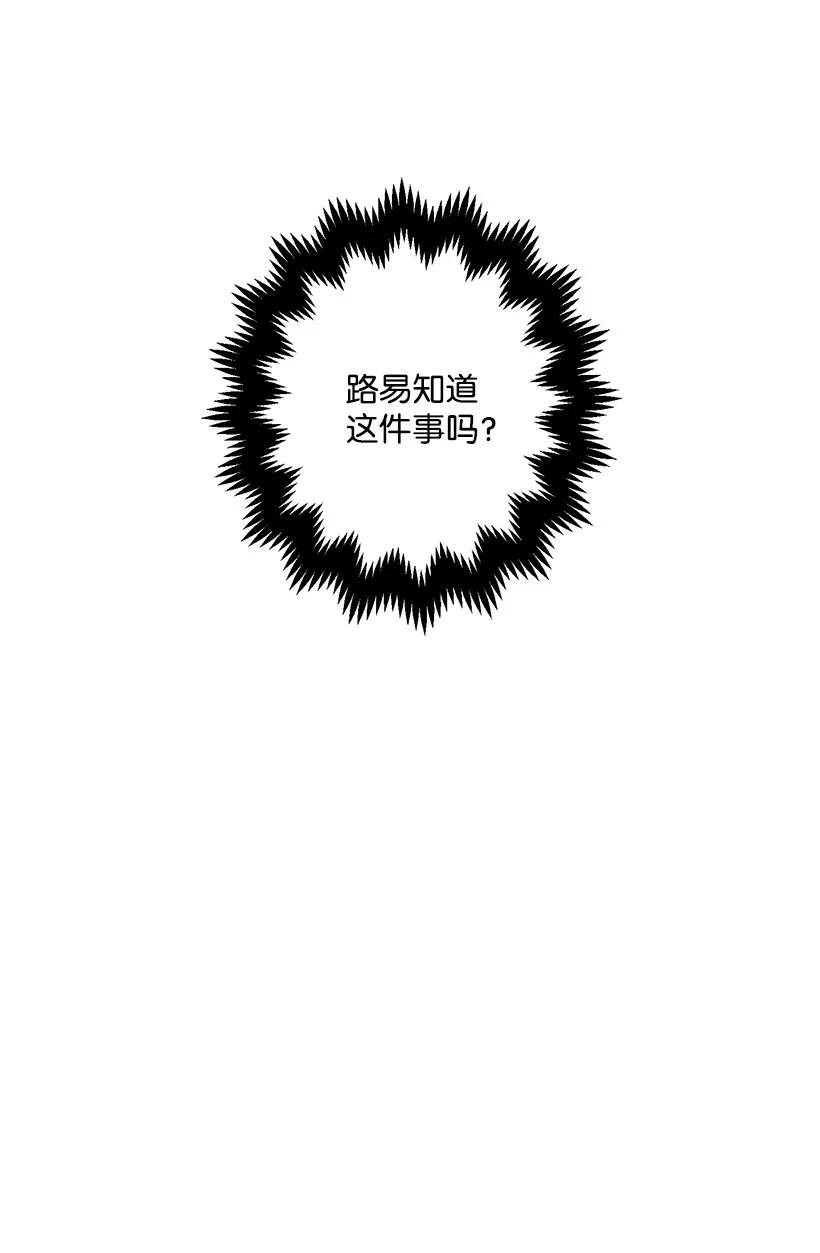 85 少年们的使命(1/2)-第85话