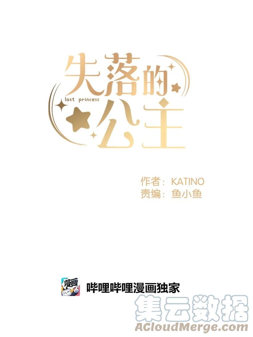 85 少年们的使命(1/2)-第85话