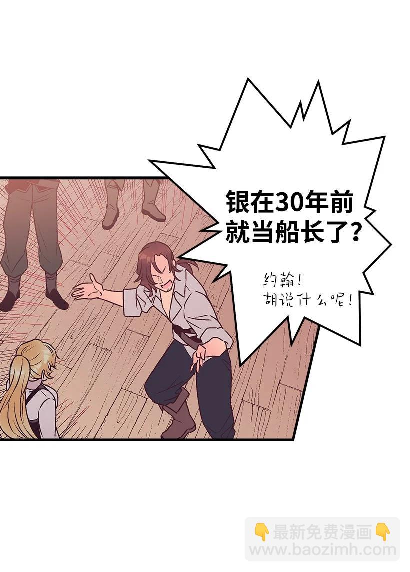 85 少年们的使命(1/2)-第85话