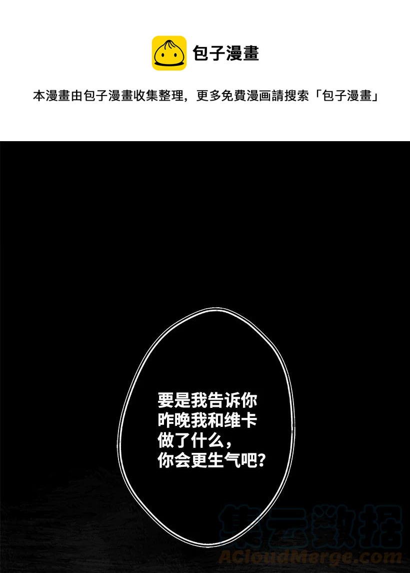 87 我把维卡弄丢了(1/2)-第87话