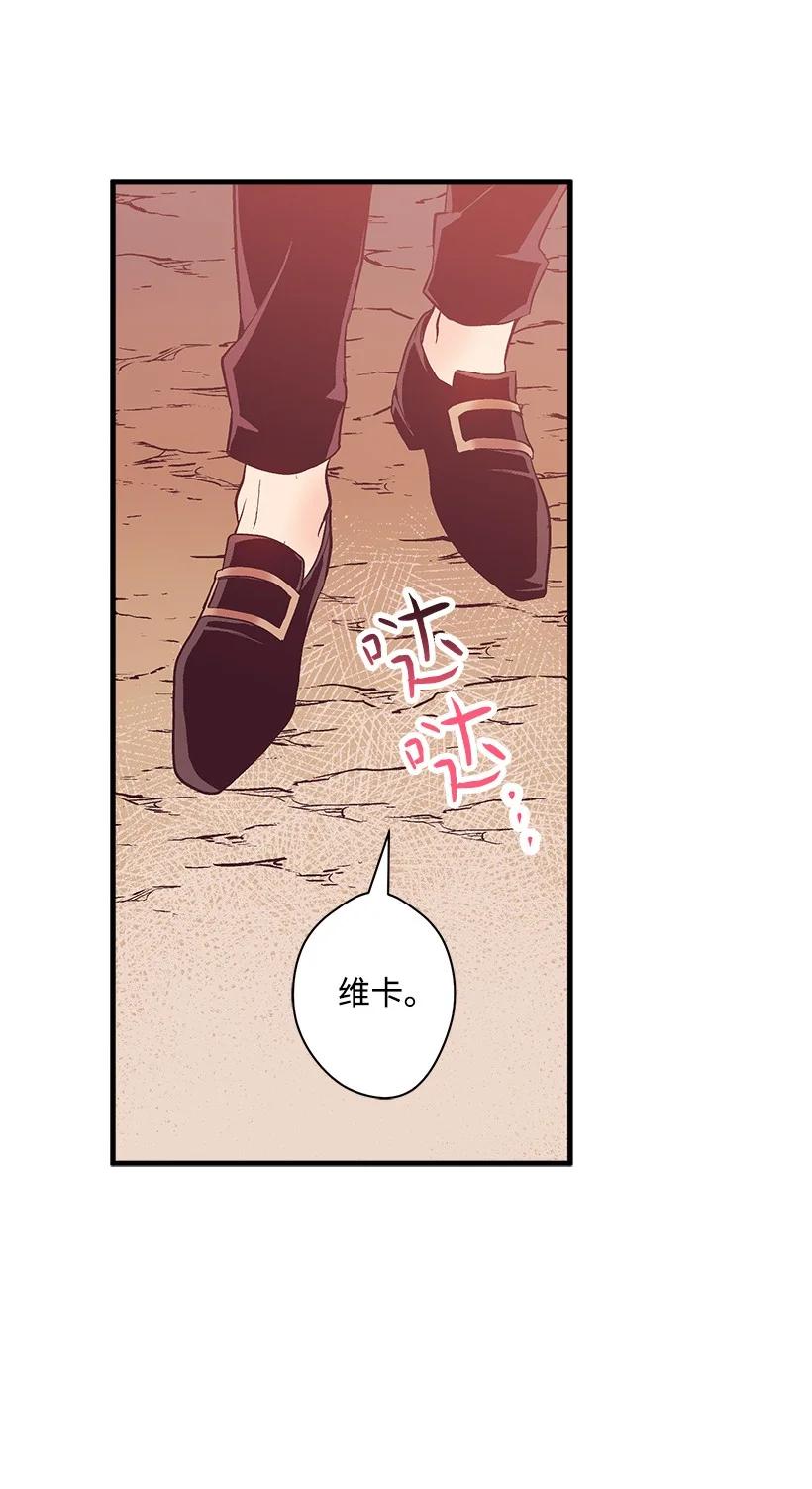 87 我把维卡弄丢了(1/2)-第87话