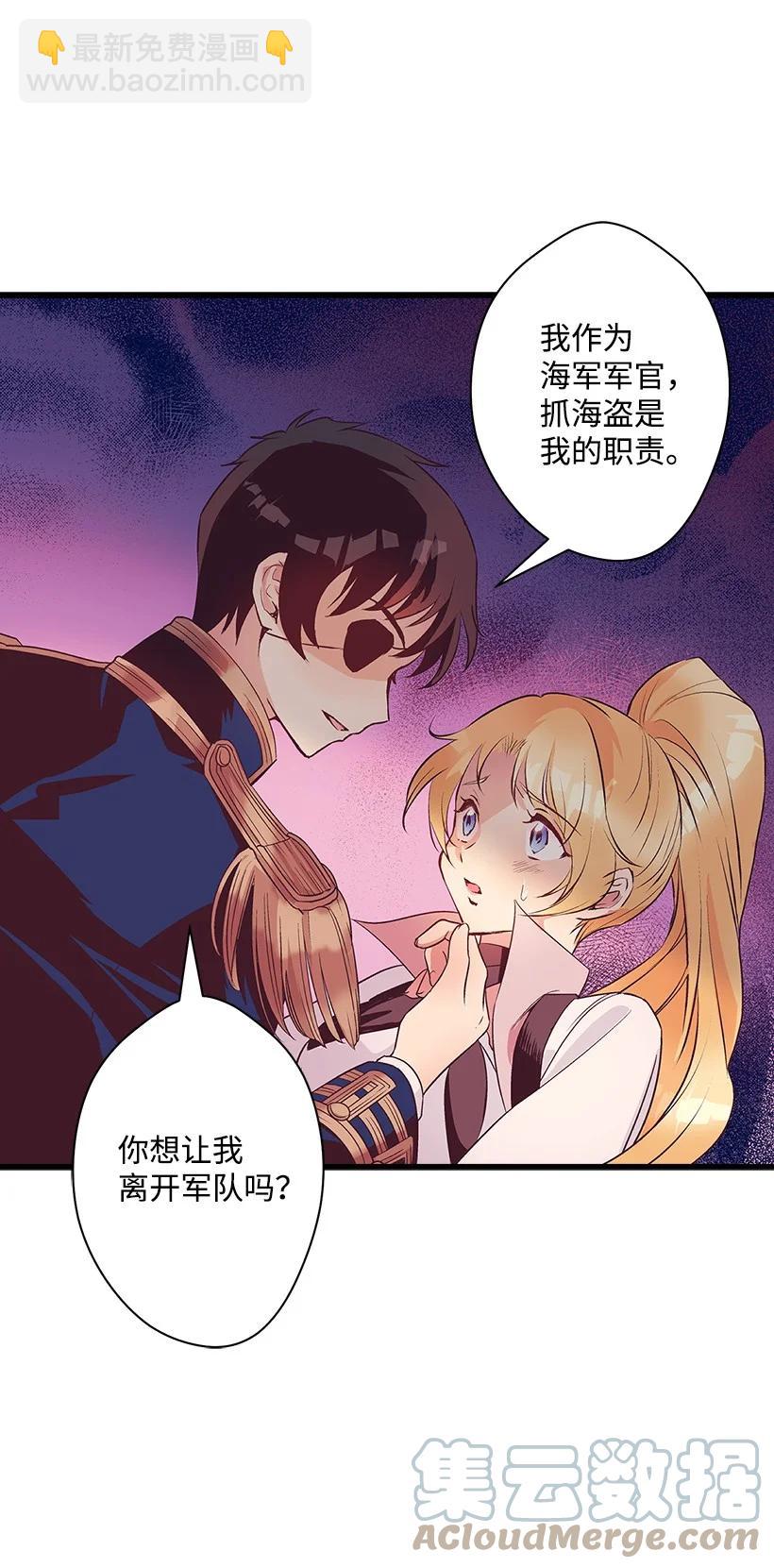 87 我把维卡弄丢了(1/2)-第87话