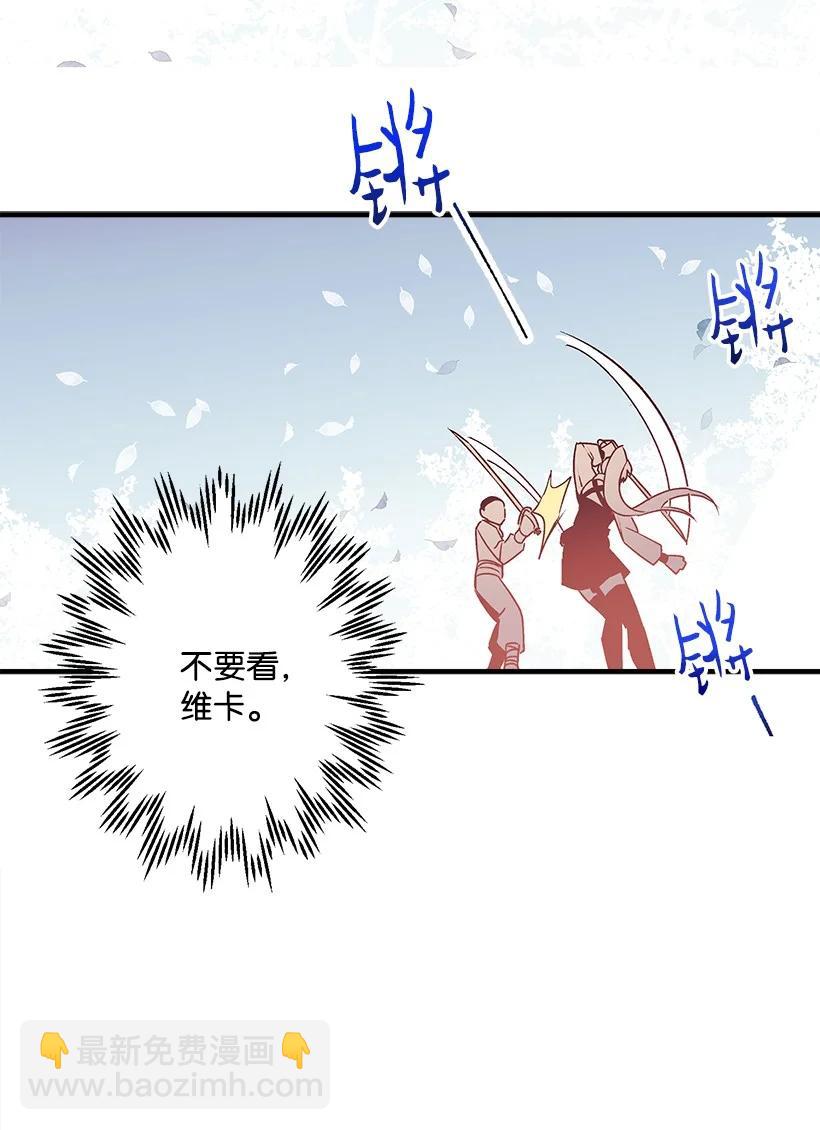 87 我把维卡弄丢了(1/2)-第87话
