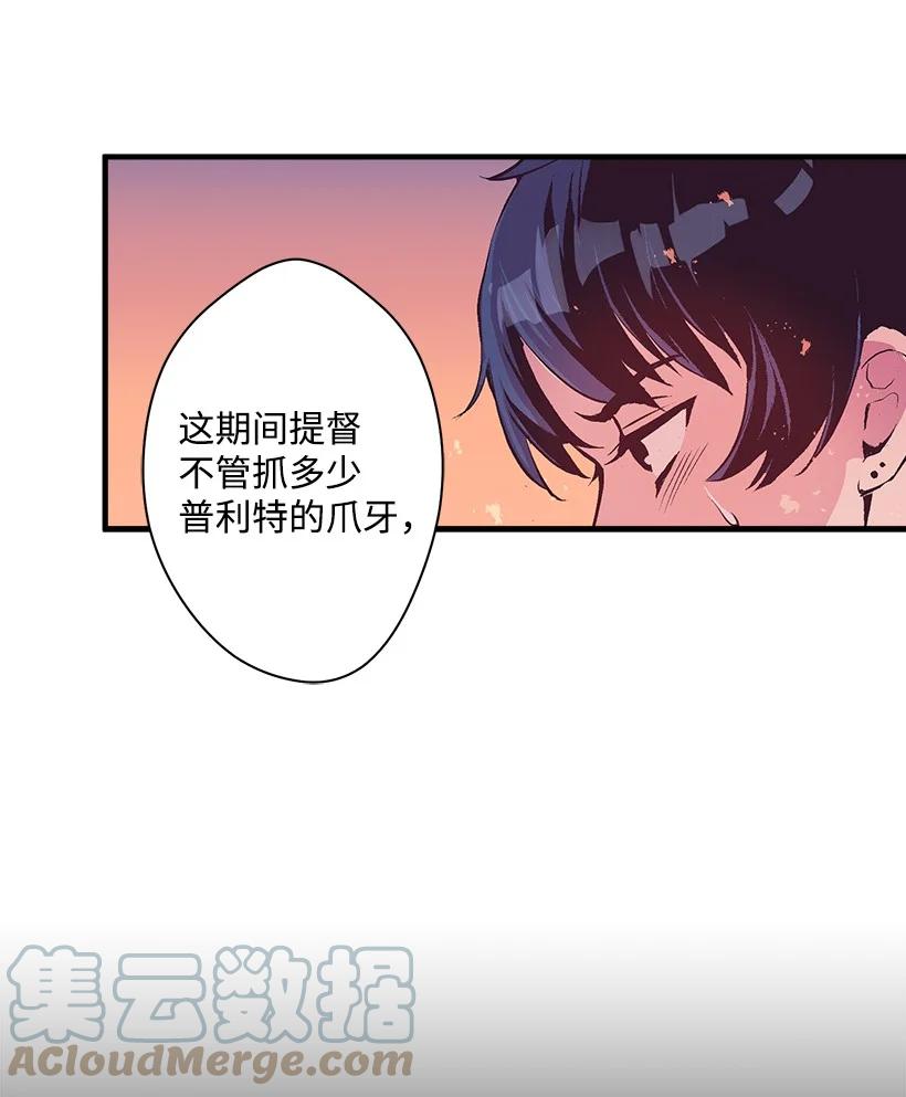 89 谁有资格(1/2)-第89话