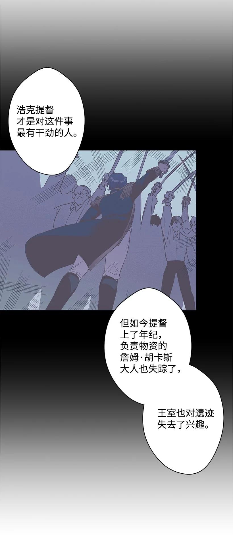 89 谁有资格(1/2)-第89话