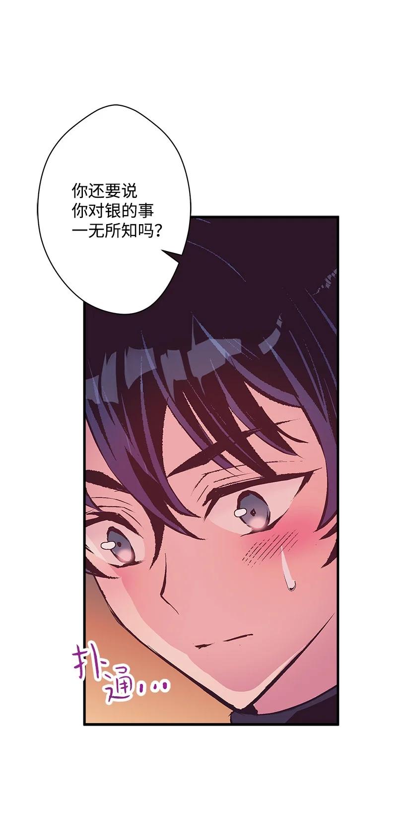 89 谁有资格(1/2)-第89话
