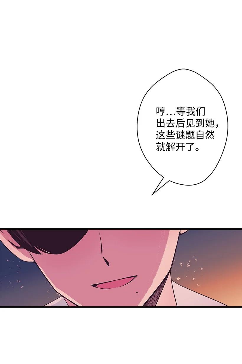 89 谁有资格(1/2)-第89话