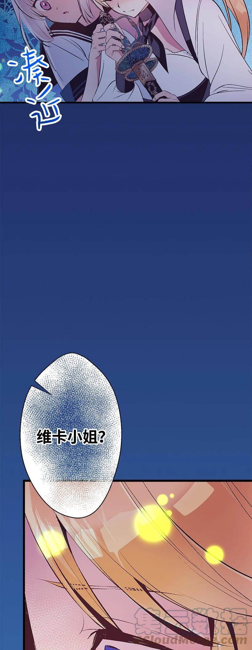 91 袖手(1/2)-第91话
