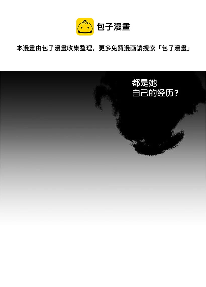 93 死去的丈夫(1/2)-第93话