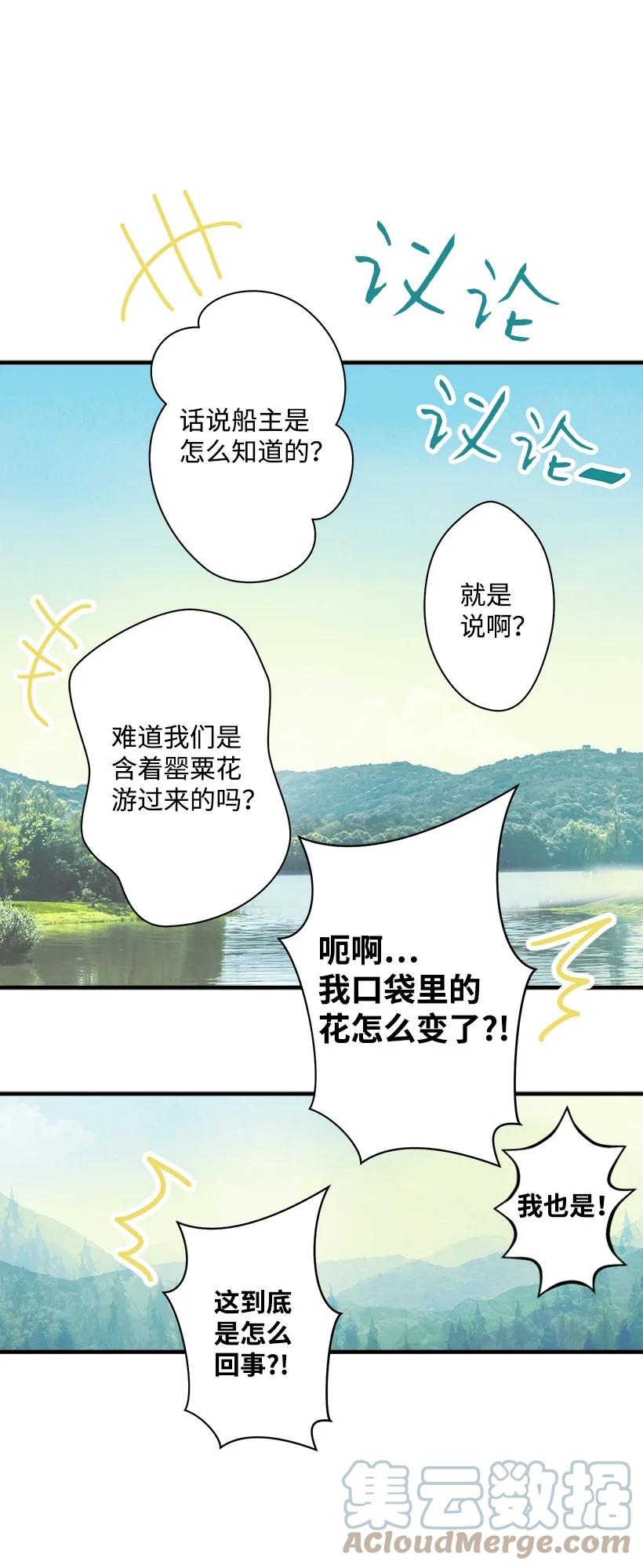 93 死去的丈夫(1/2)-第93话