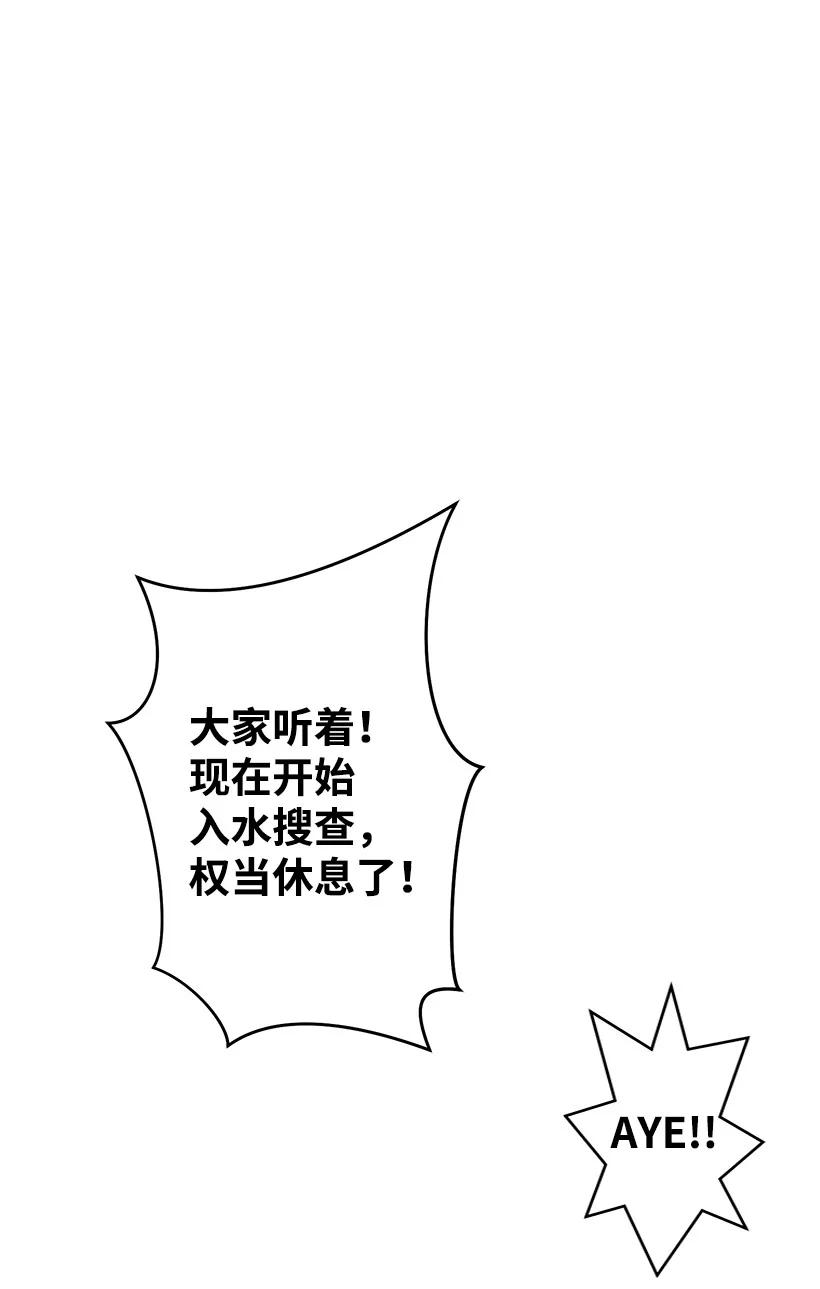 93 死去的丈夫(1/2)-第93话