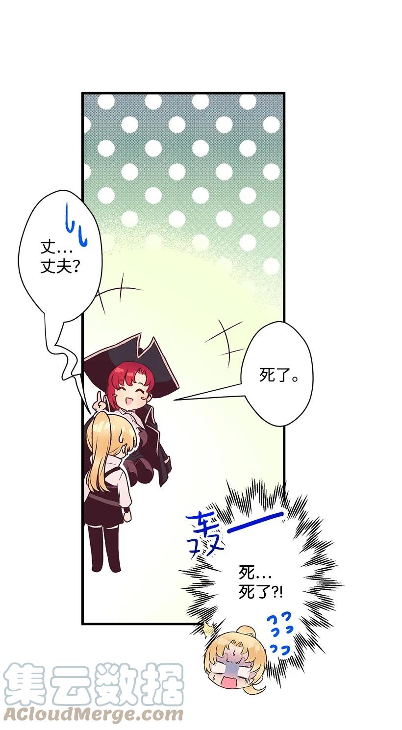 93 死去的丈夫(1/2)-第93话