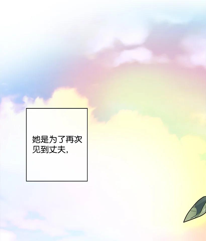 93 死去的丈夫(1/2)-第93话