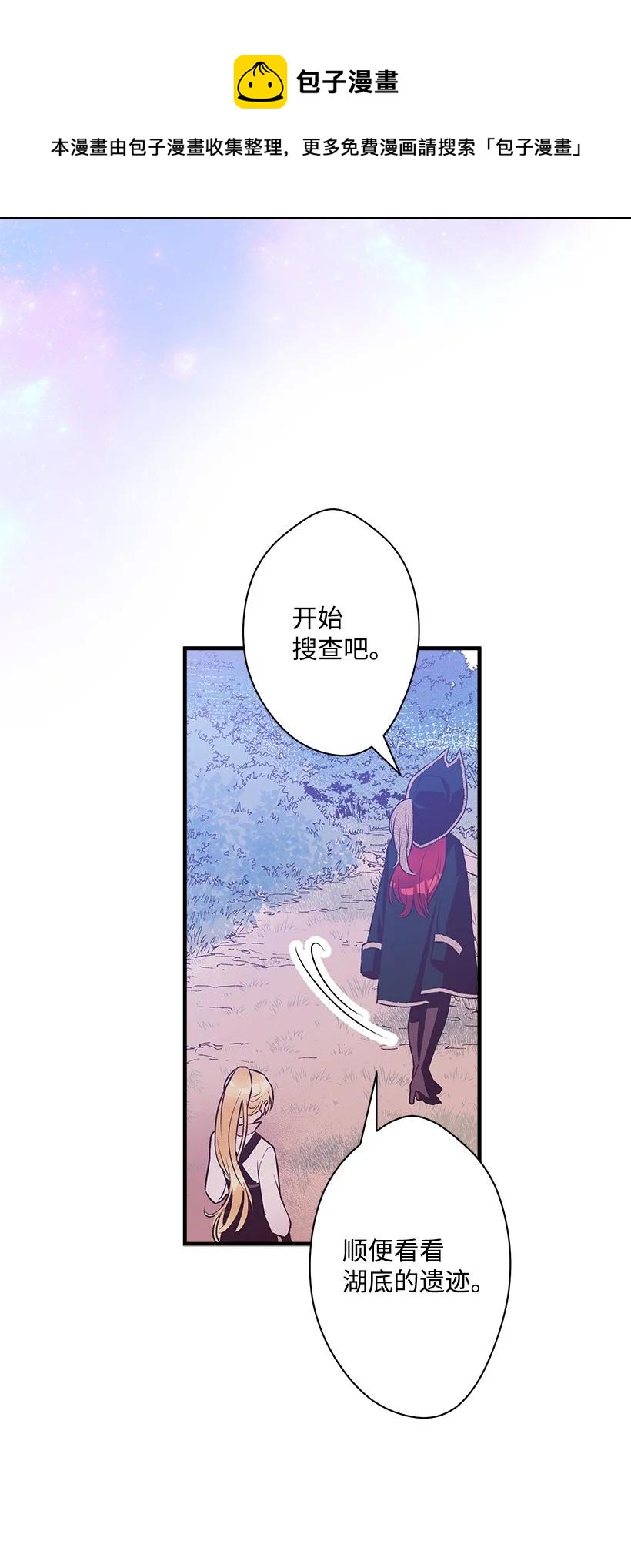 93 死去的丈夫(1/2)-第93话