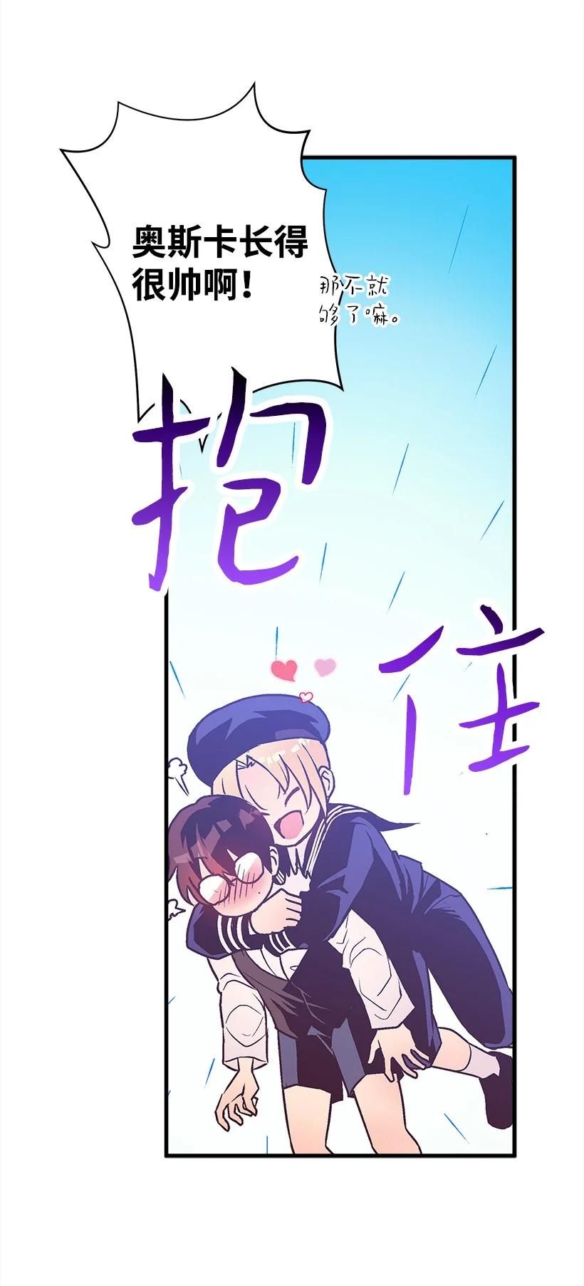 95 为了家人(1/2)-第95话
