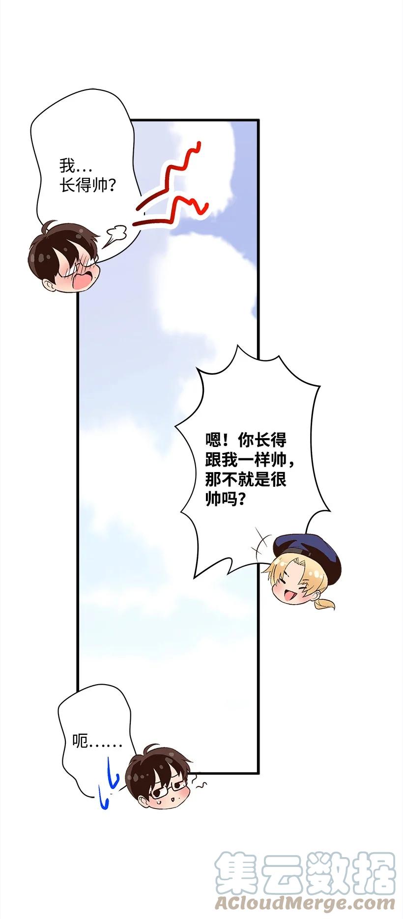 95 为了家人(1/2)-第95话