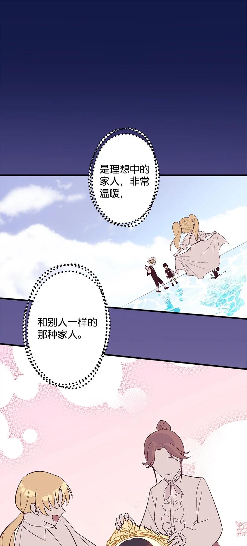 95 为了家人(1/2)-第95话