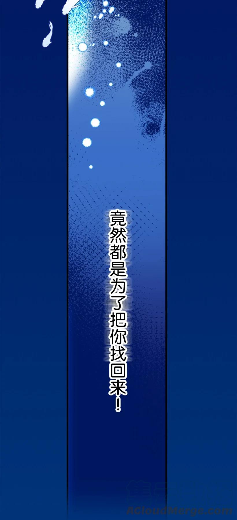 95 为了家人(1/2)-第95话