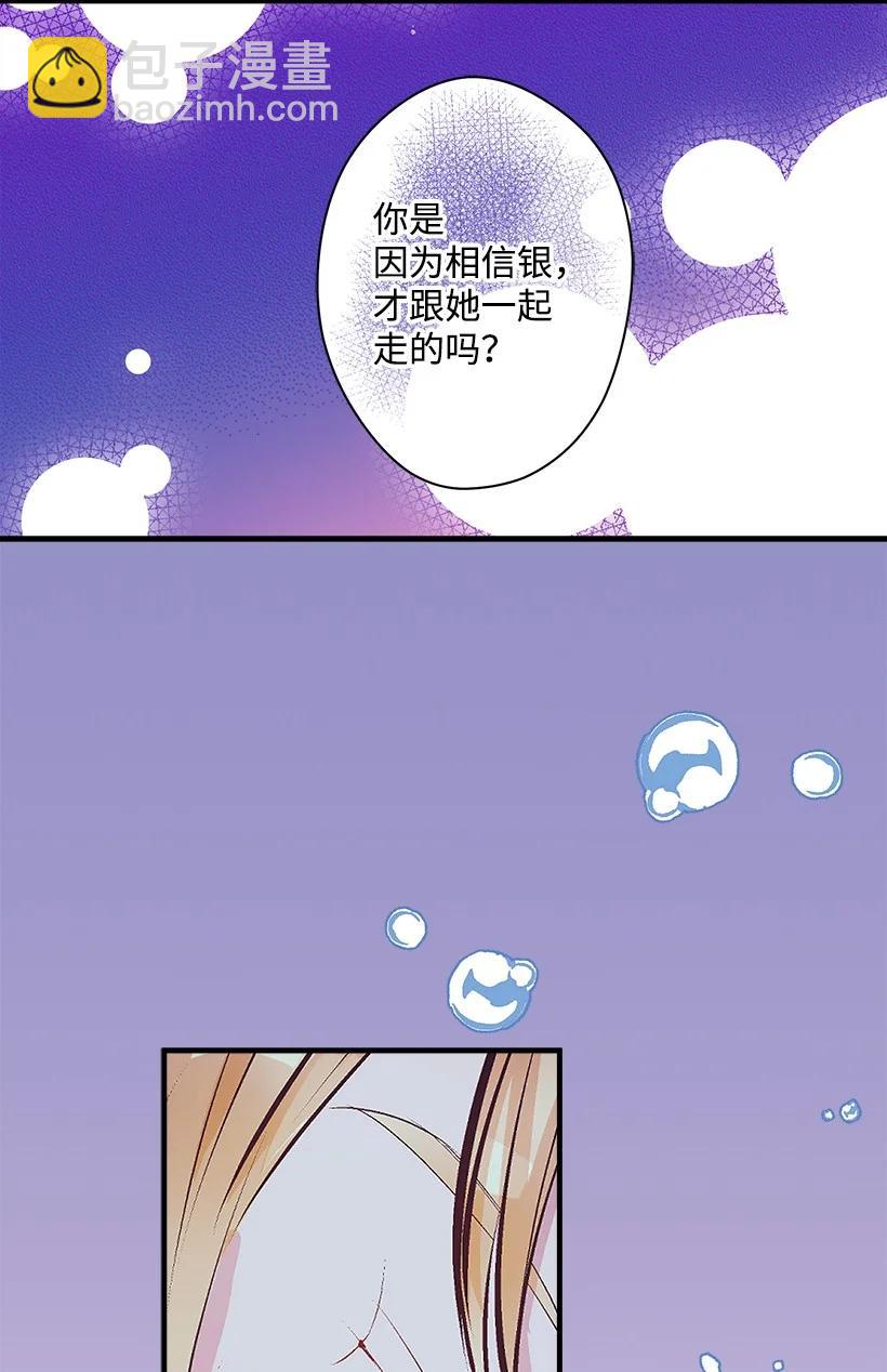 97 第二个家(1/2)-第97话