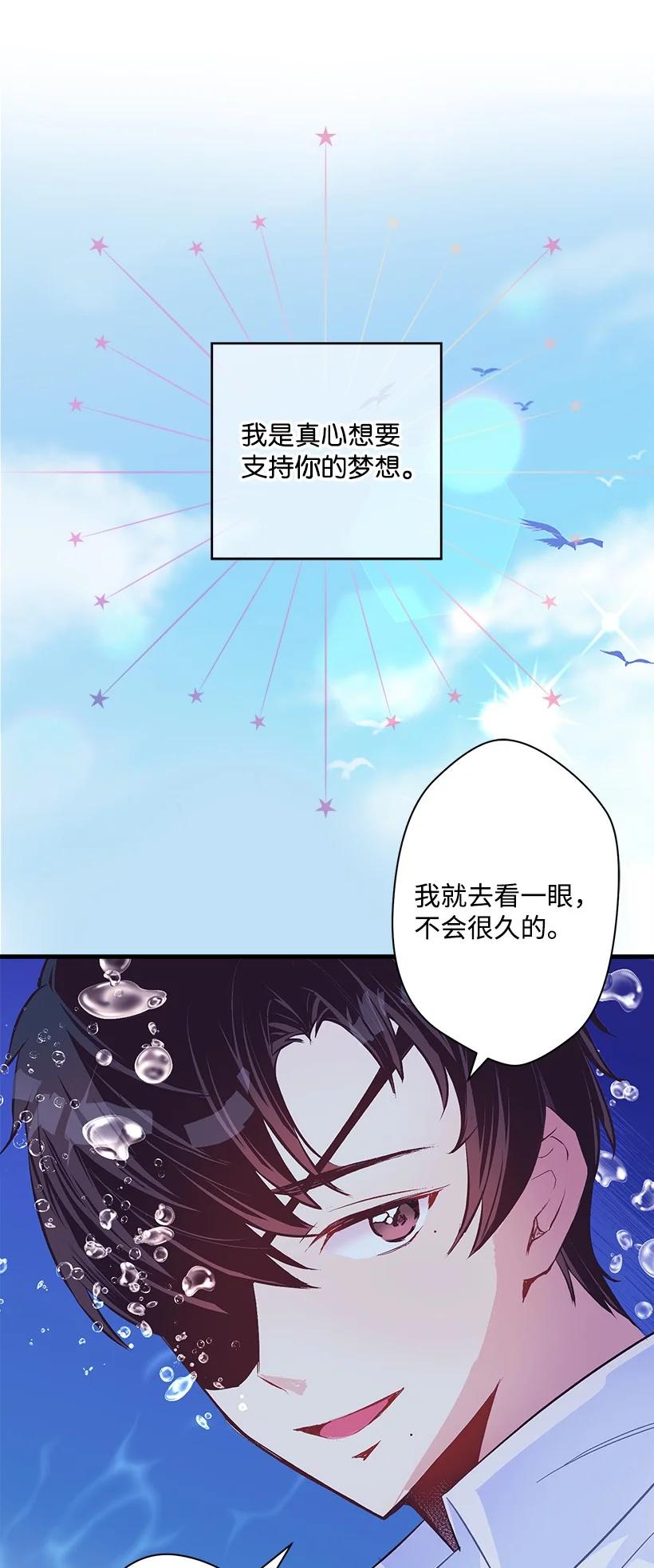 97 第二个家(1/2)-第97话