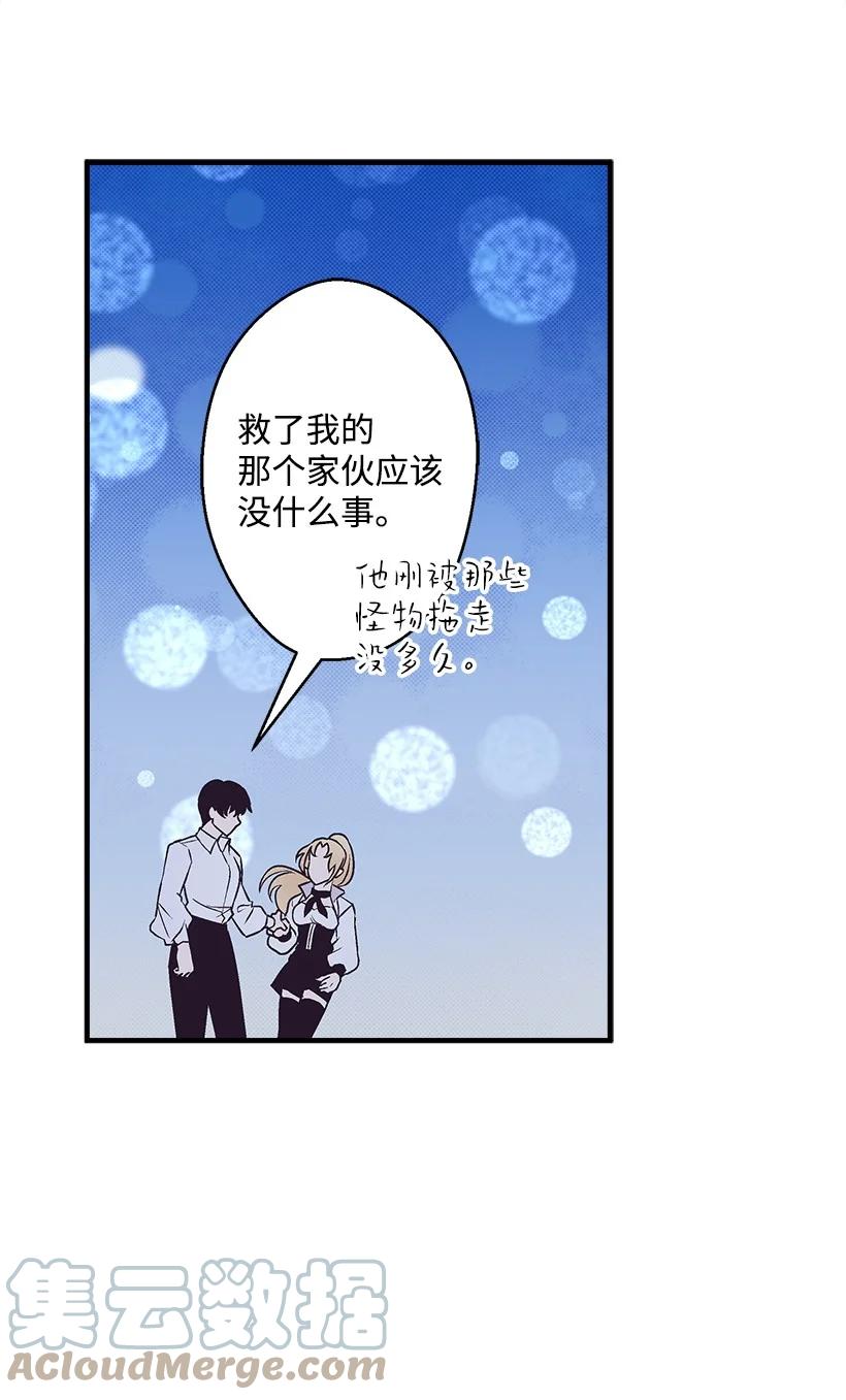 97 第二个家(1/2)-第97话
