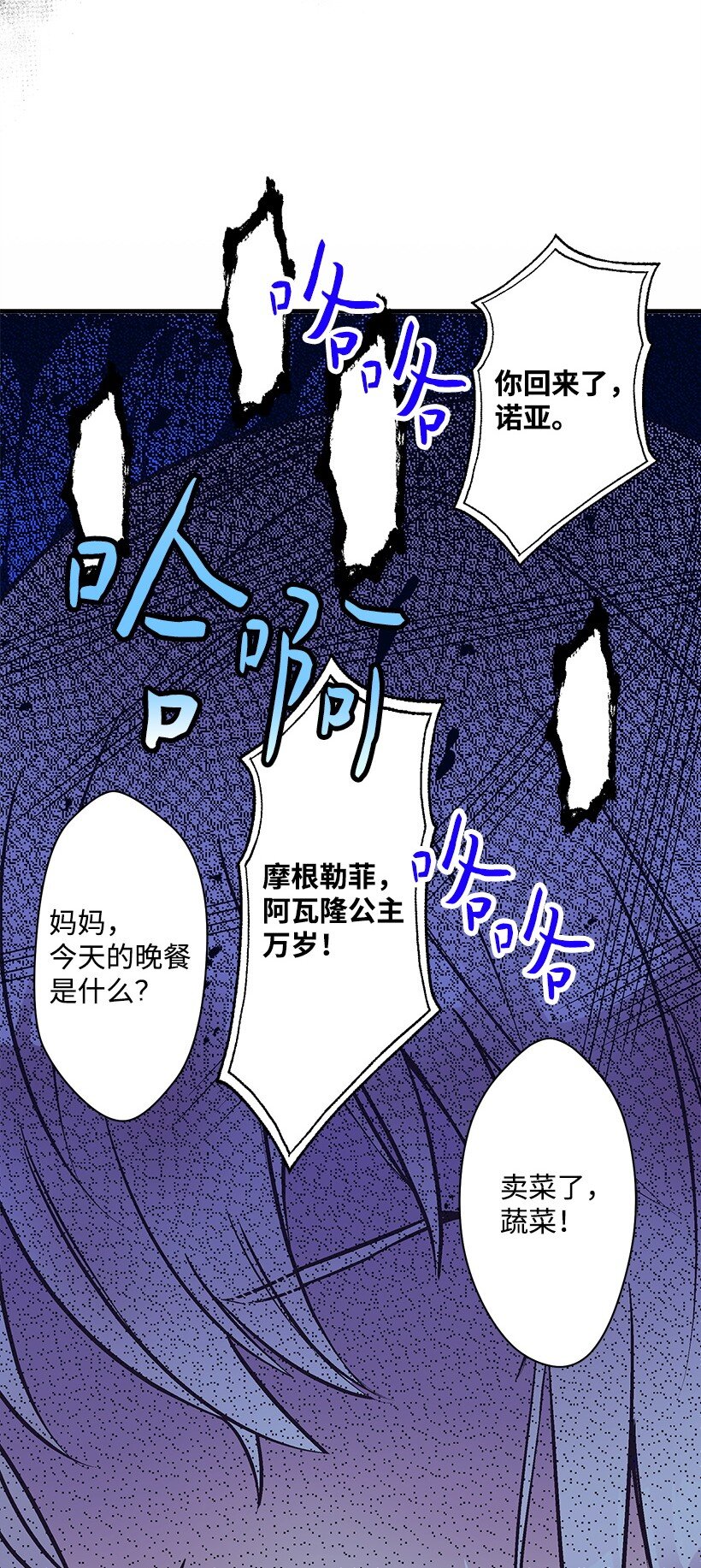 99 真相在王宫(1/2)-第99话