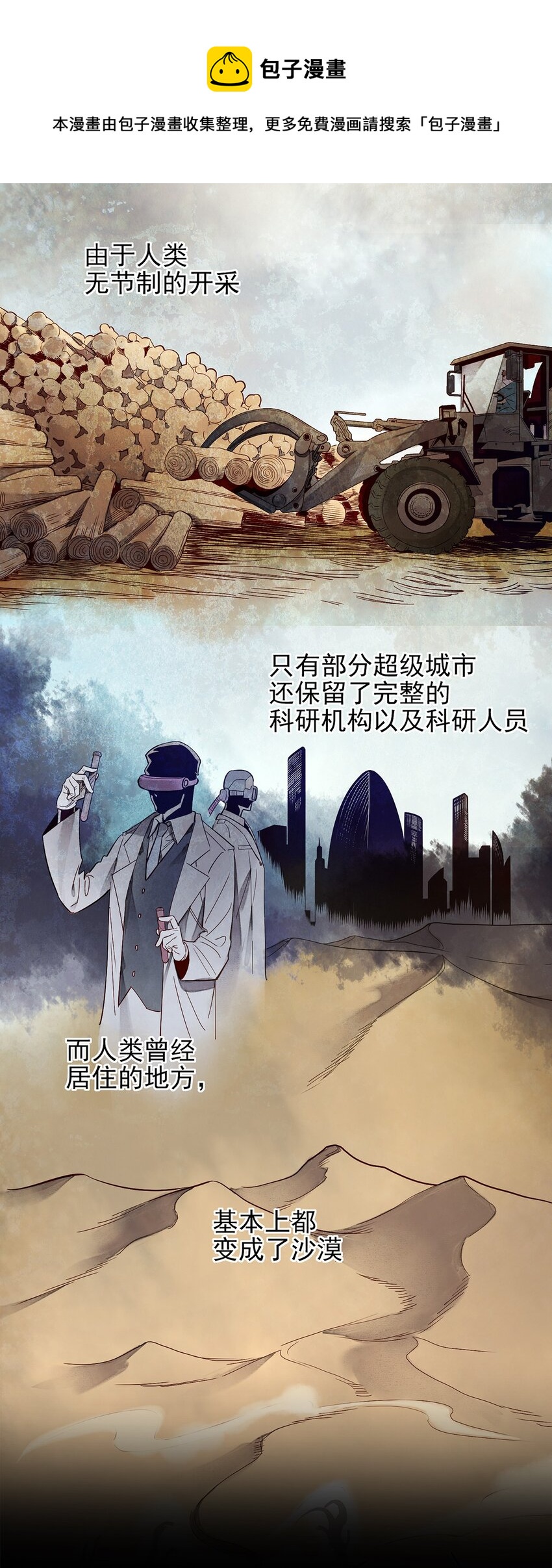 000 预告-第1话