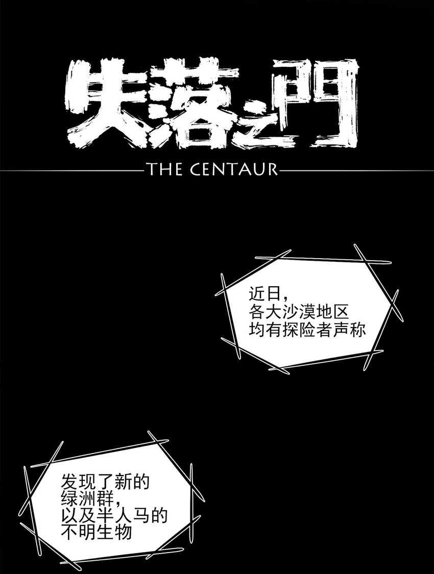 000 预告-第1话