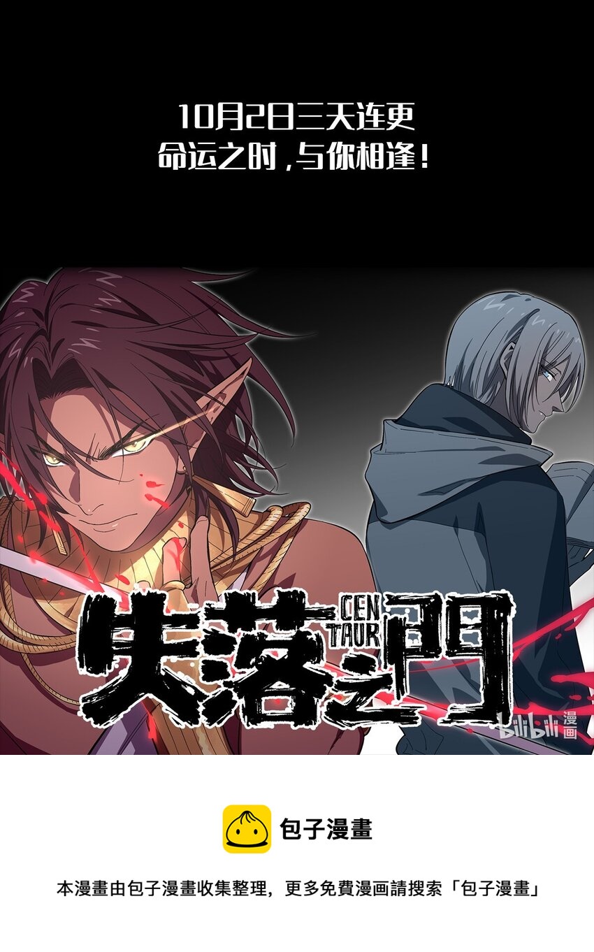 000 预告-第1话