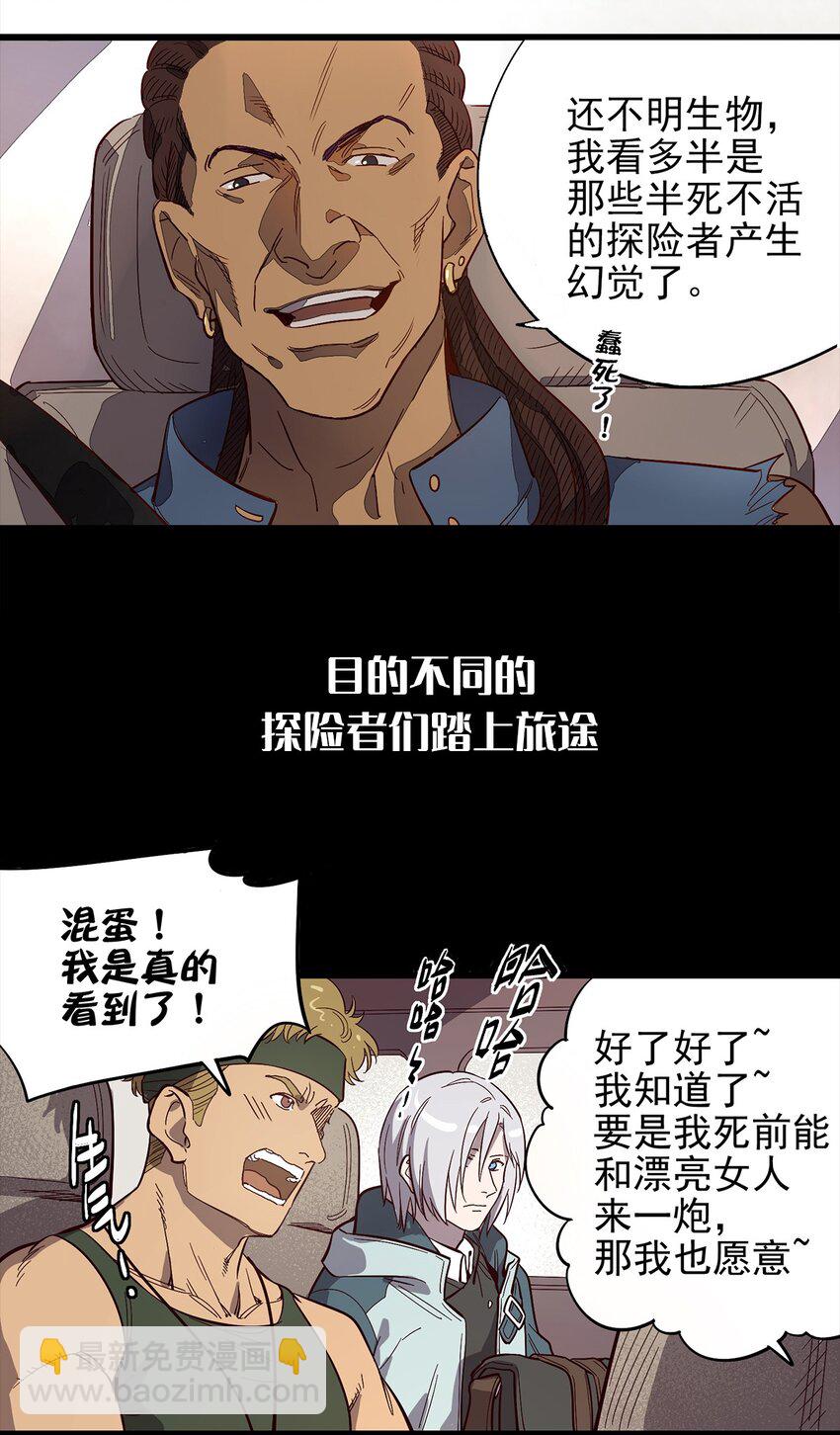 000 预告-第1话