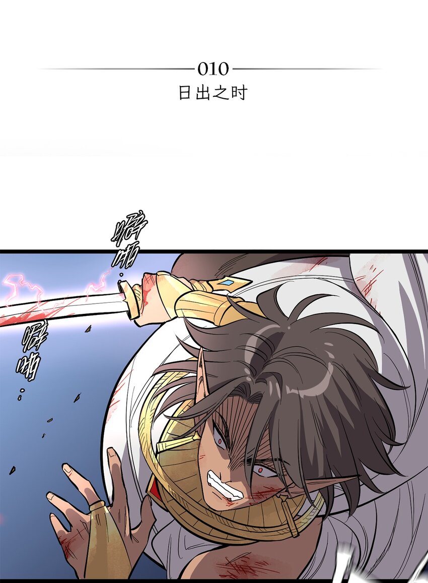 010 日出之时-第11话