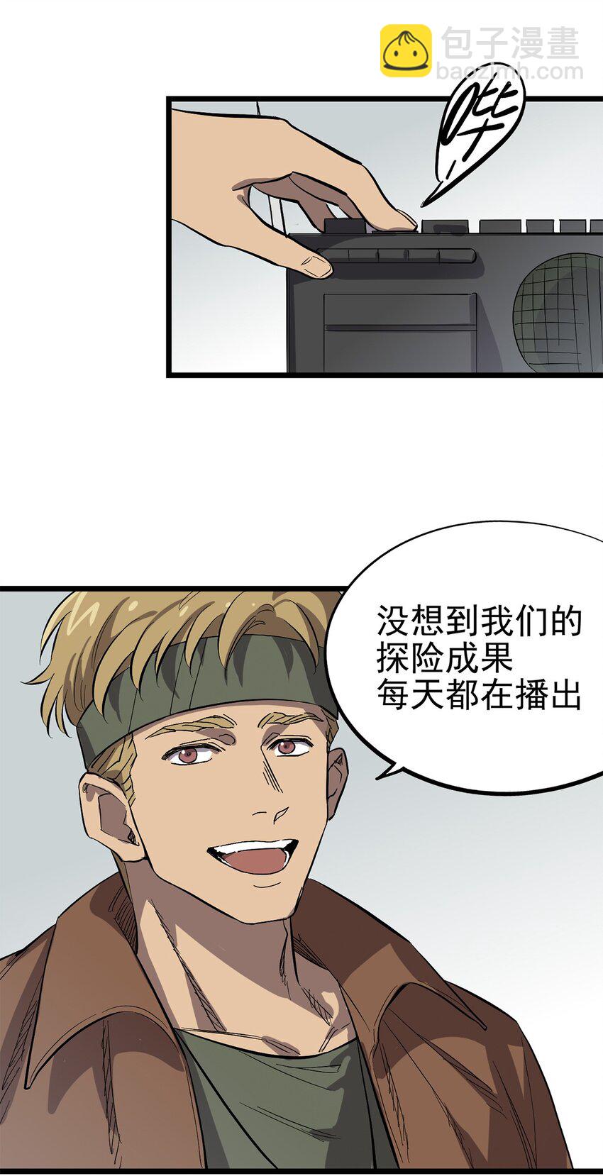 010 日出之时-第11话