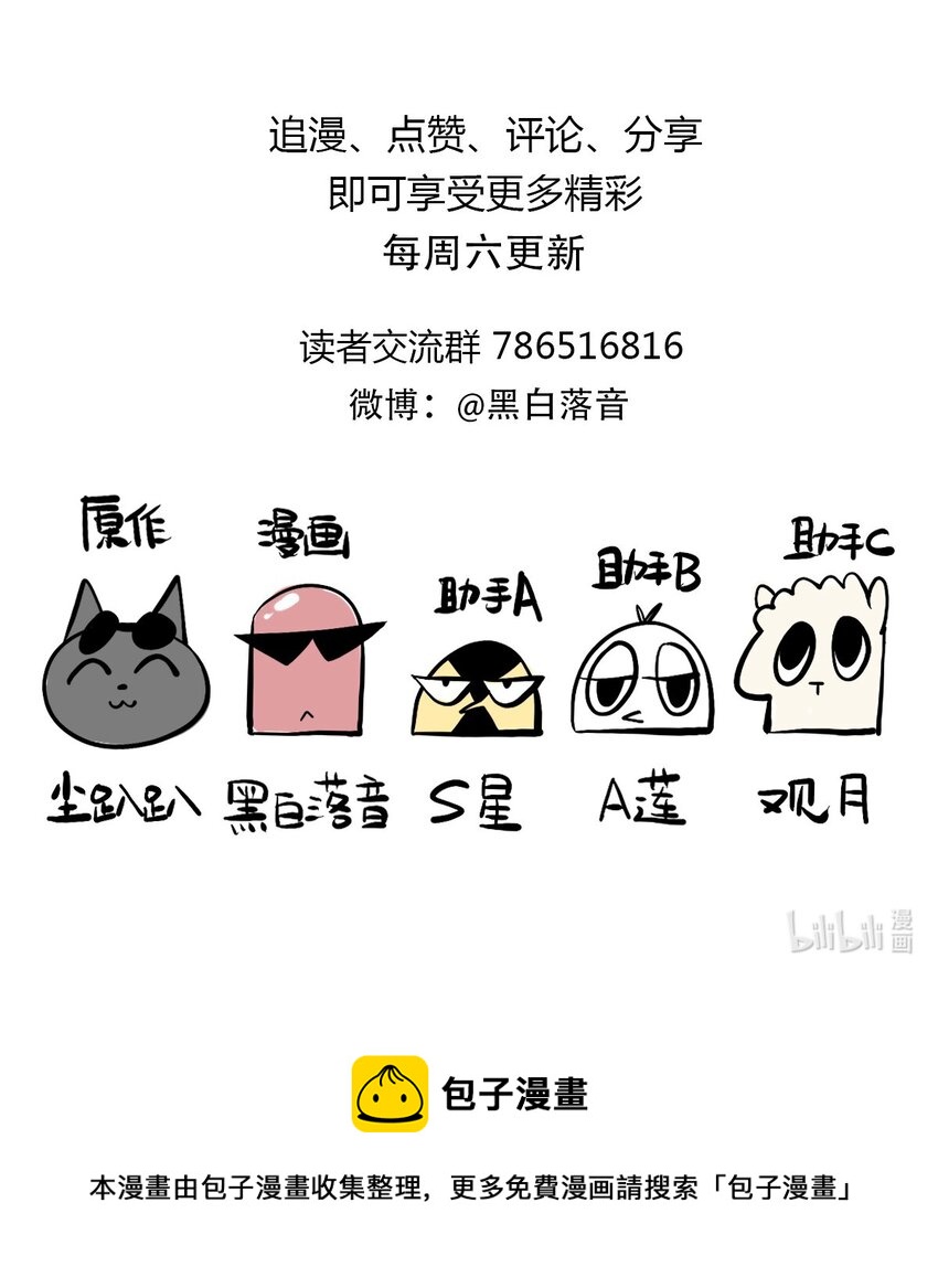 番外 爸爸的无能狂怒+斯塔里人设资料卡-第13话