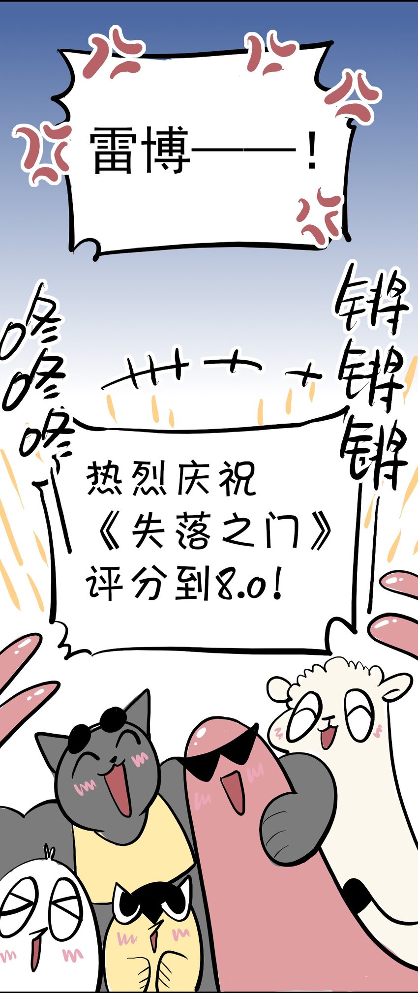 番外 爸爸的无能狂怒+斯塔里人设资料卡-第13话