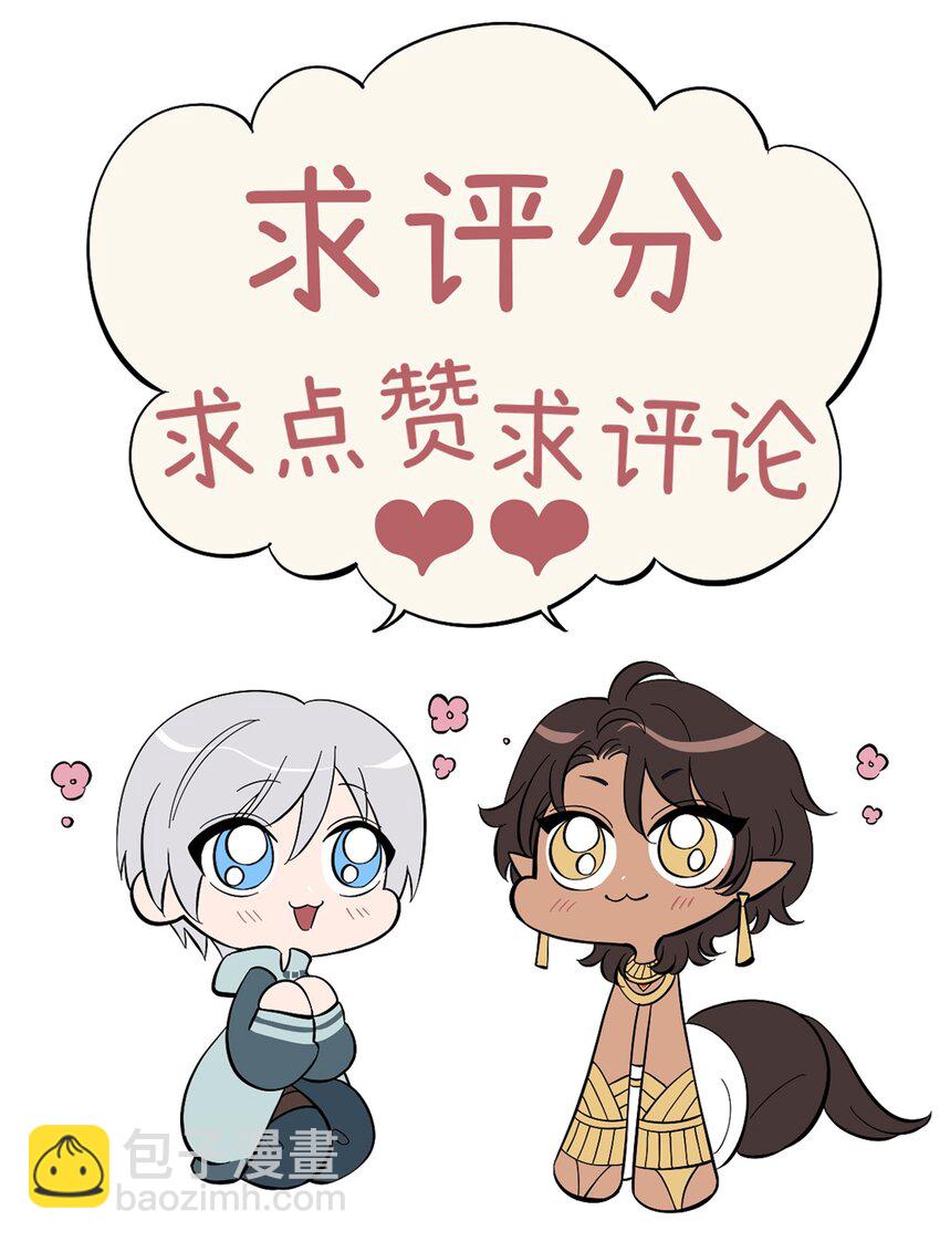 番外 爸爸的无能狂怒+斯塔里人设资料卡-第13话