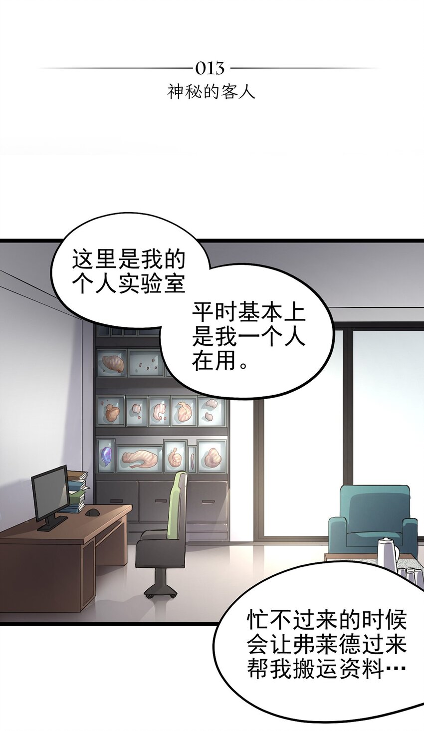 013 神秘的客人(1/2)-第15话
