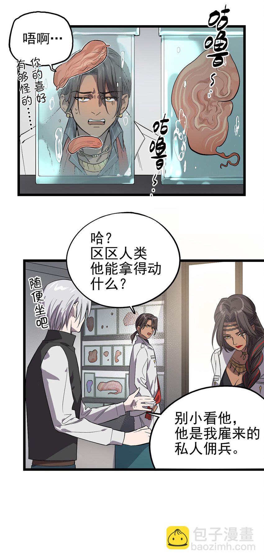 013 神秘的客人(1/2)-第15话