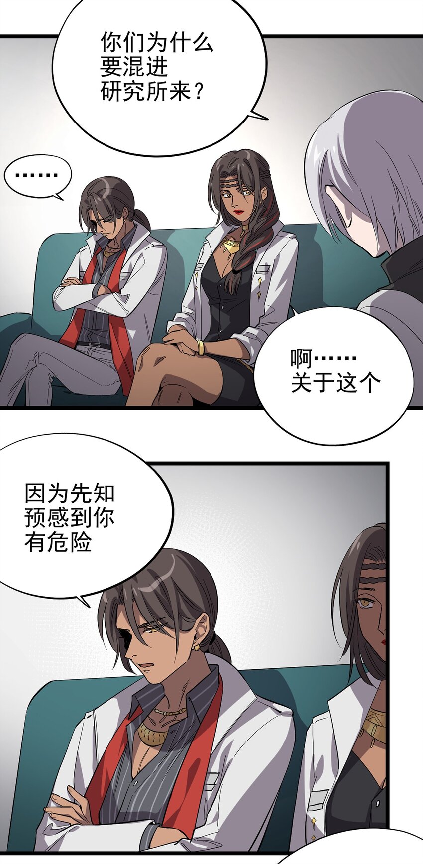 013 神秘的客人(1/2)-第15话