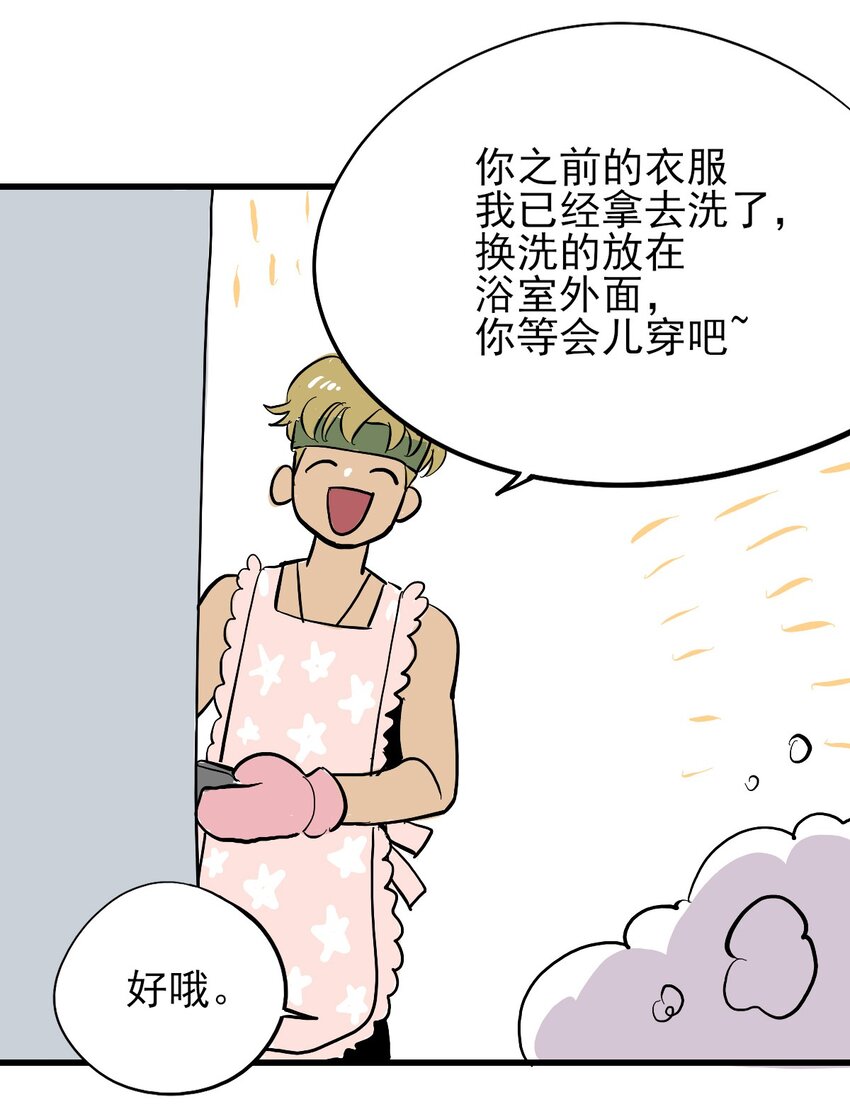 番外 8.5分感谢番外！-第17话