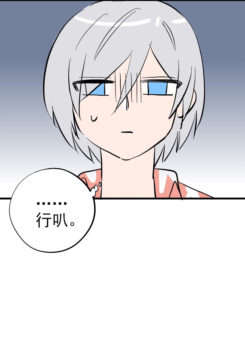 番外 8.5分感谢番外！-第17话
