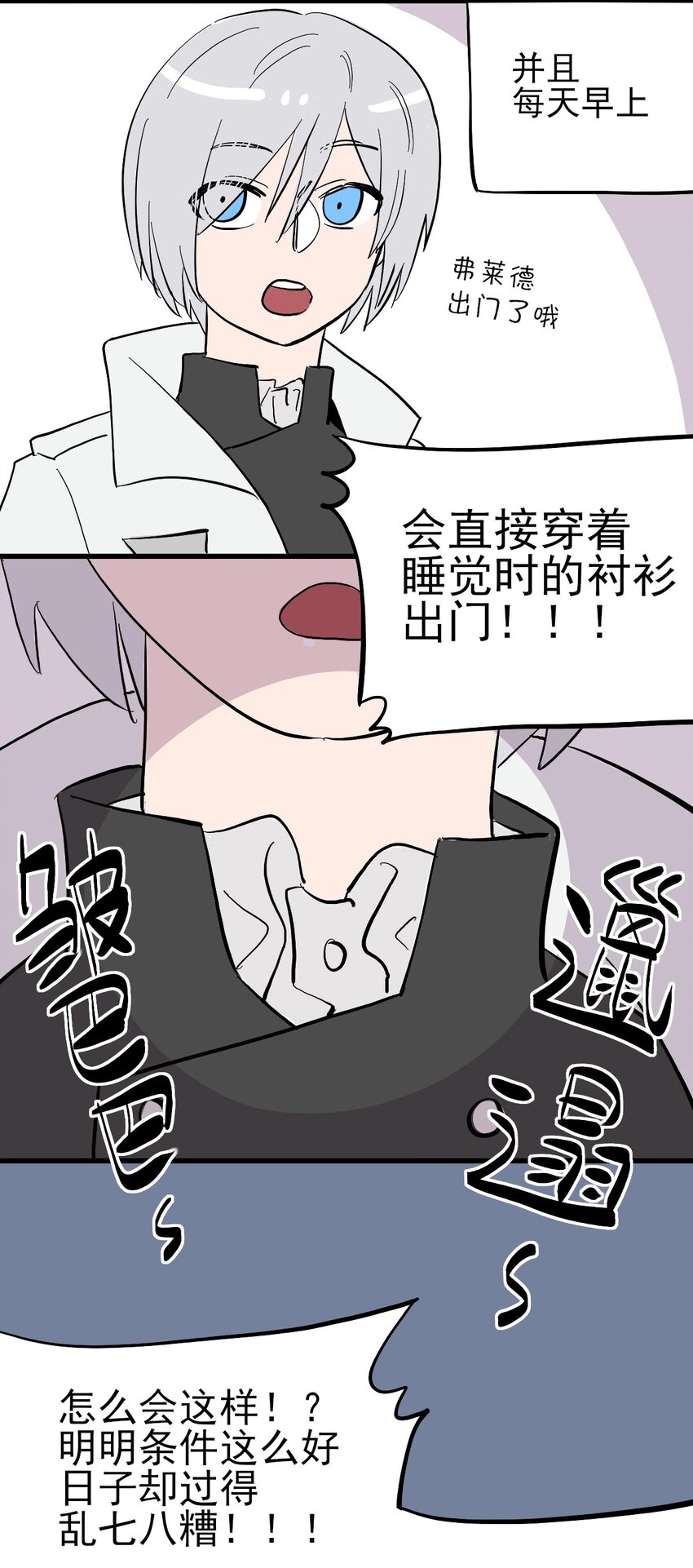 番外 8.5分感谢番外！-第17话