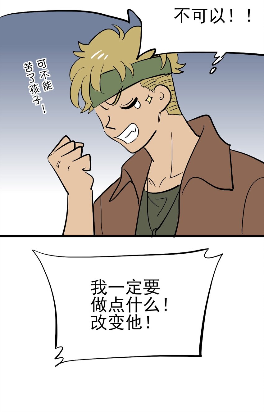 番外 8.5分感谢番外！-第17话